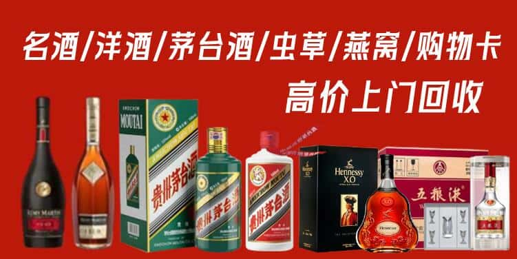 烟台招远市回收茅台酒