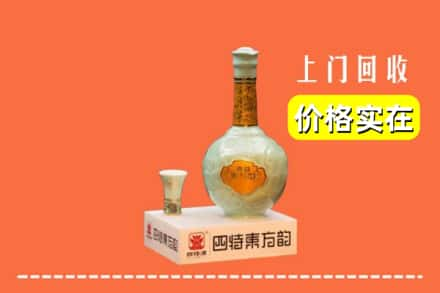 烟台招远市回收四特酒