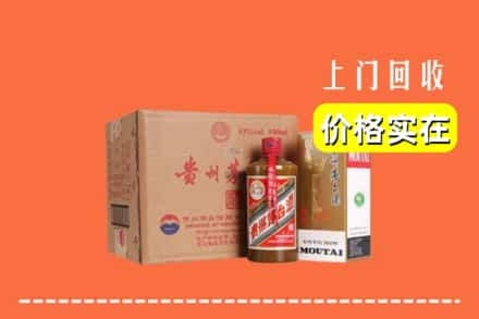 烟台招远市回收精品茅台酒