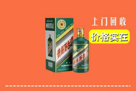 烟台招远市回收纪念茅台酒